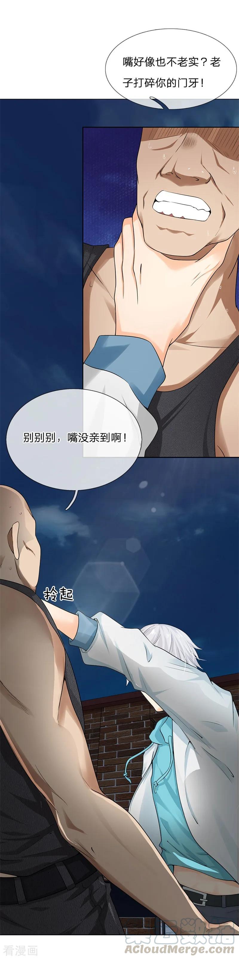 都市之逆天修仙楚默漫画,第4话 一子吊千金5图