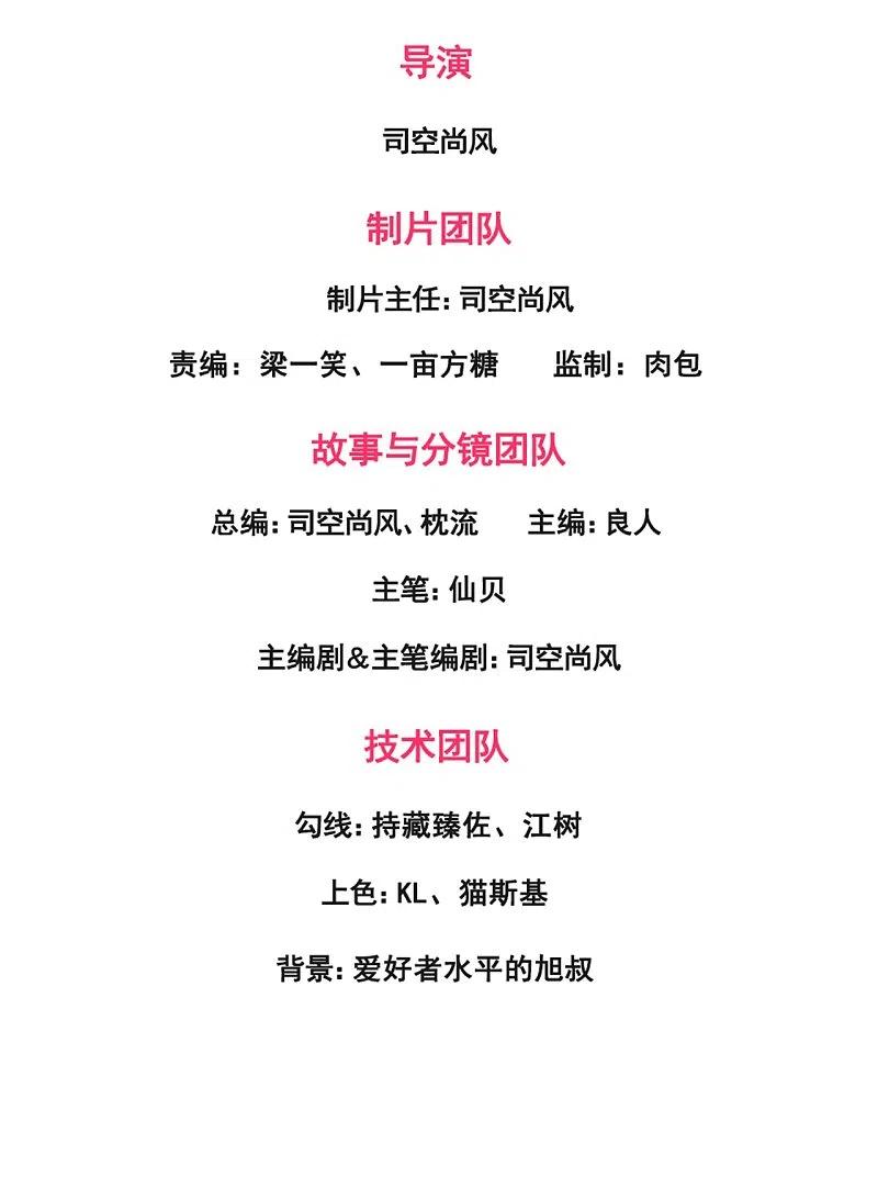 都市之逆天仙尊短剧合集漫画,第204话 徐家颠覆的真相2图