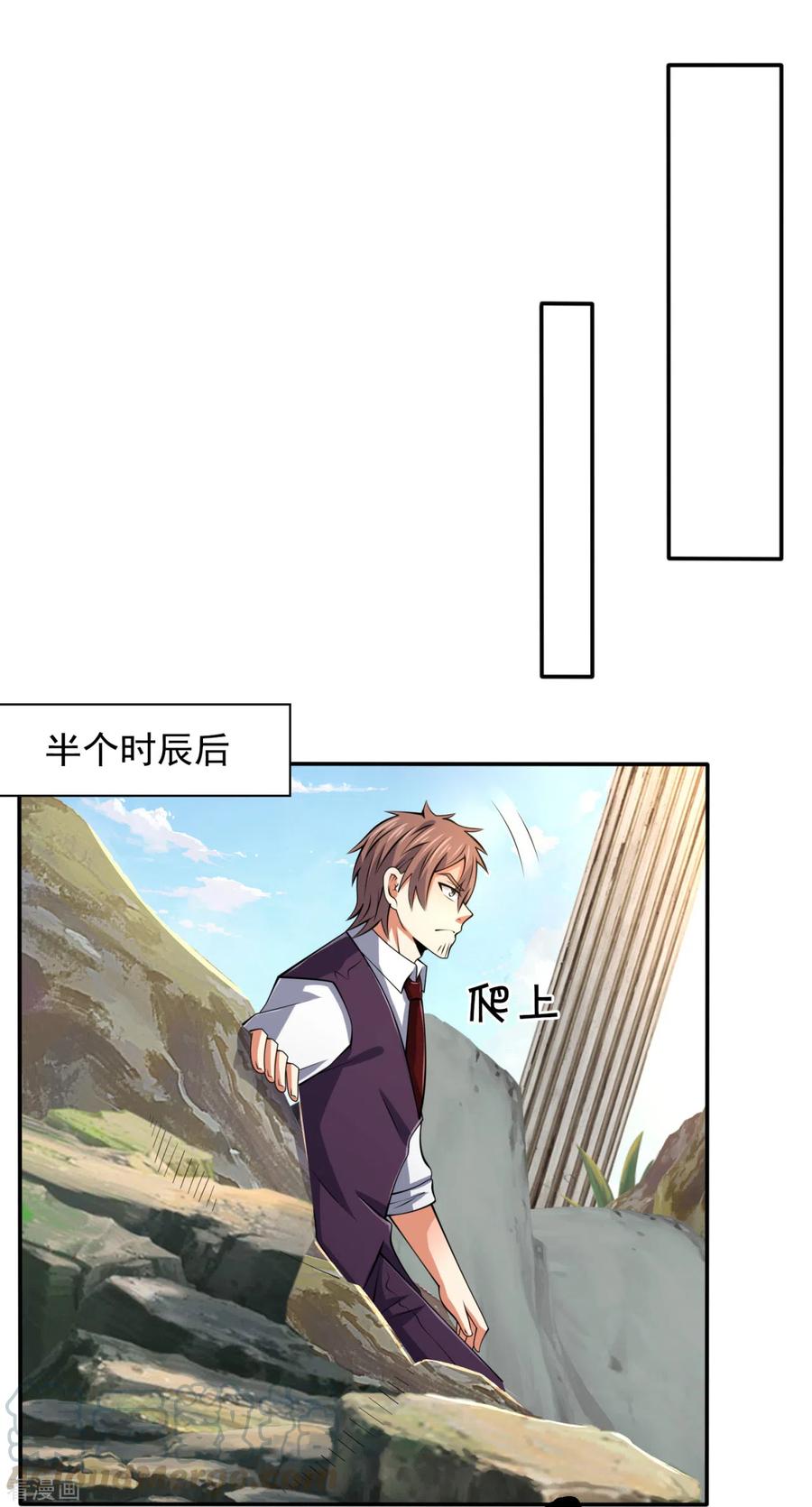 都市之逆天仙尊小说漫画,第193话 糟了，被包围了。5图