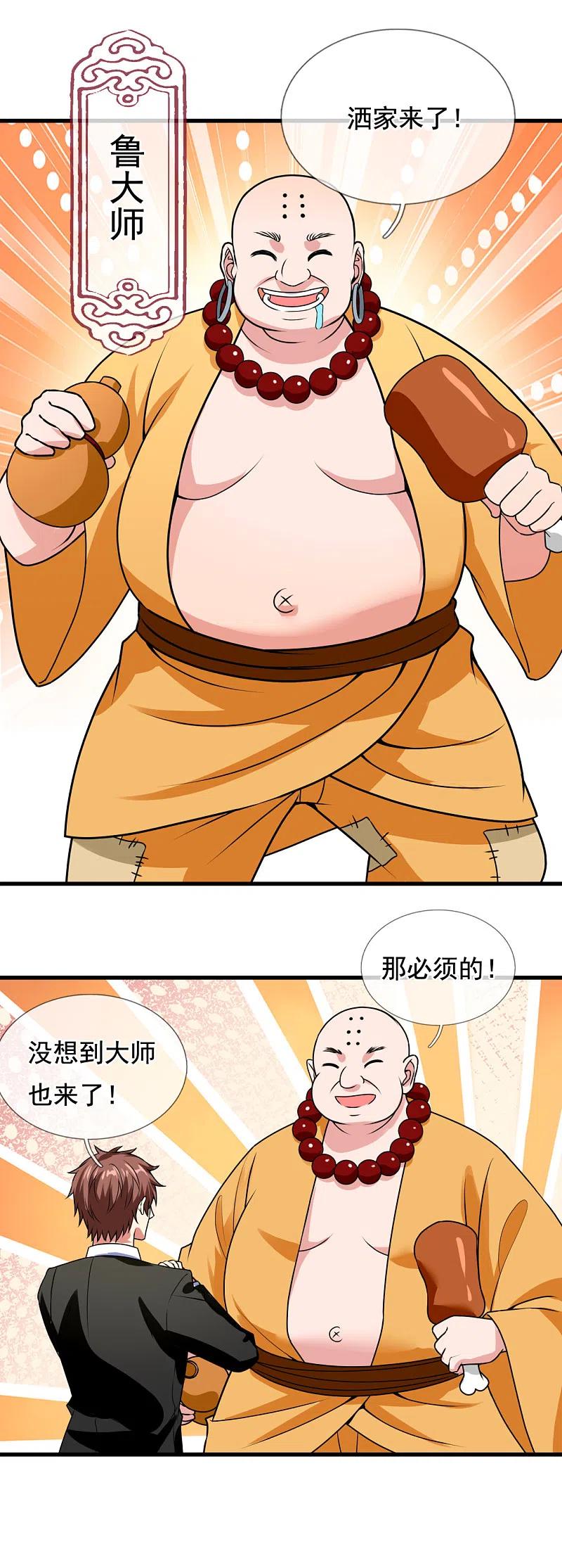 都市之逆天仙尊短剧合集漫画,第210话 酒肉和尚4图