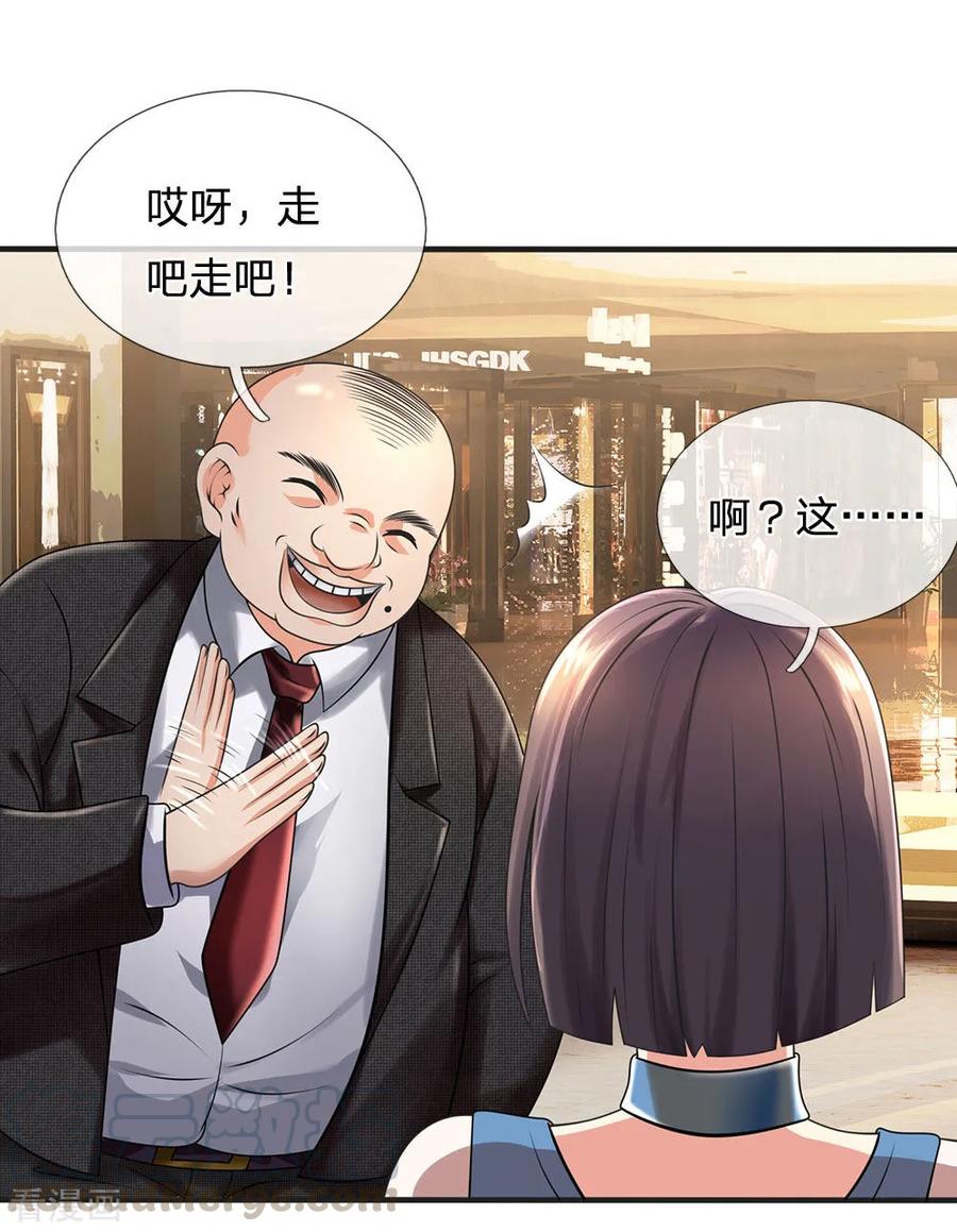 都市之逆天仙尊漫画免费下拉式奇漫屋漫画,第88话 随便挑1图