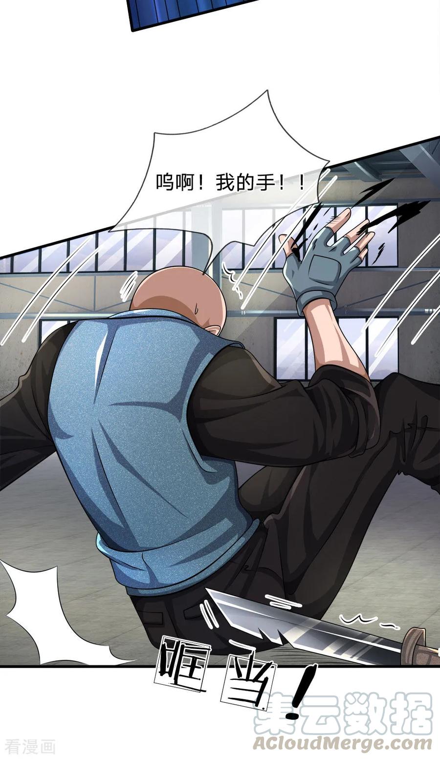 都市之逆天仙尊女主是谁漫画,第81话 技高一筹5图