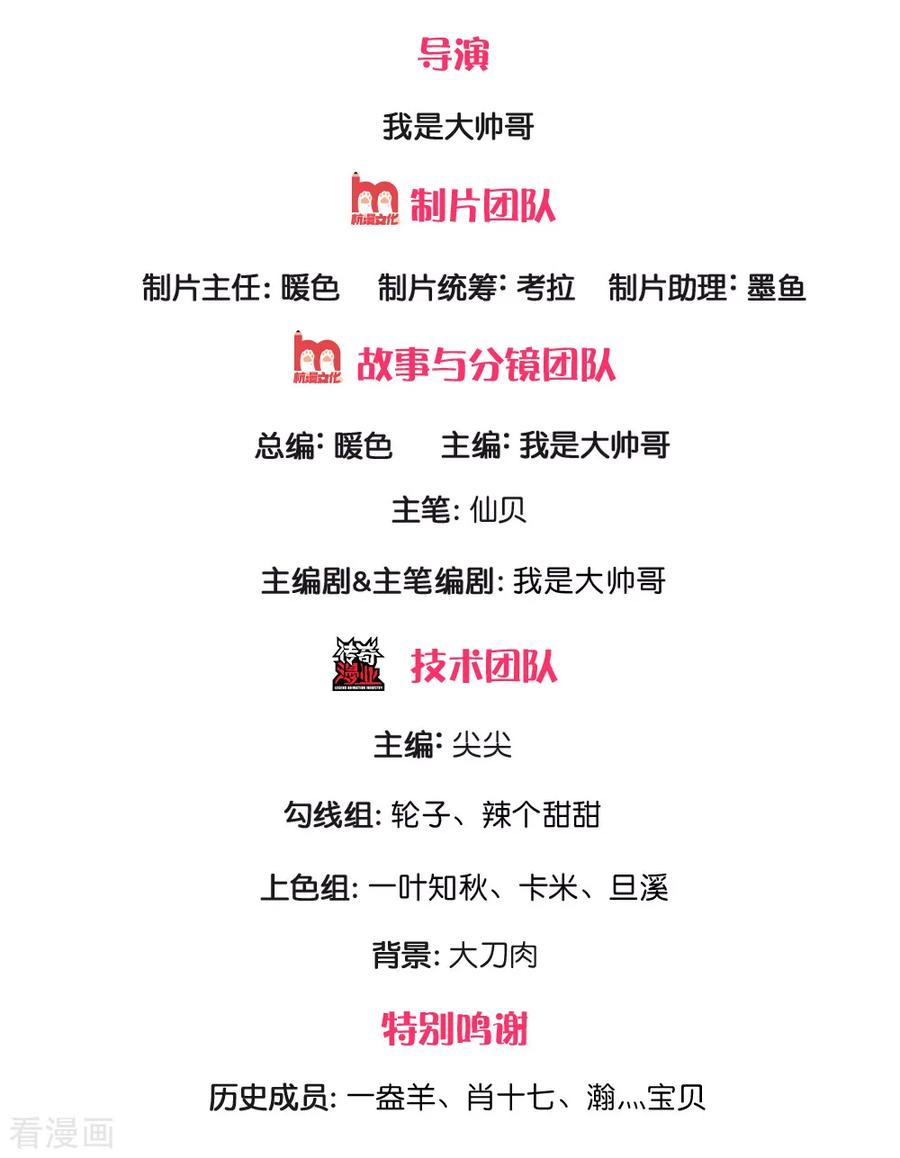 都市之逆天仙尊260集漫画,第131话 绝对差距2图