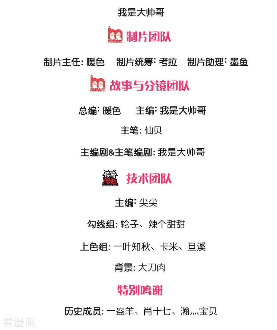 都市之逆天仙尊短剧合集漫画,第151话 光头佬，金北云2图
