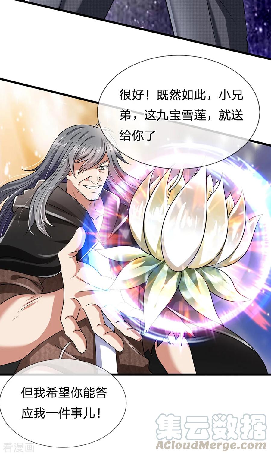 都市之逆天修仙楚默漫画,第138话 延寿十年4图