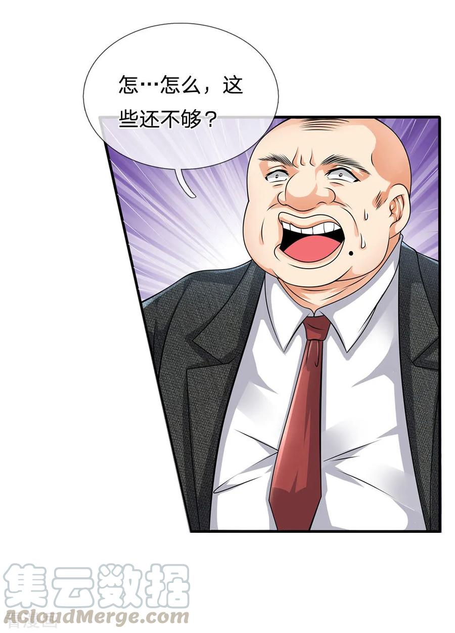 都市之逆天仙尊林凡一口气看完漫画,第89话 您误会了5图