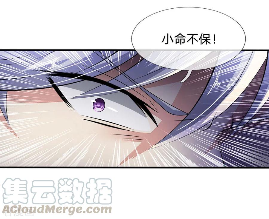 都市之逆天仙尊林凡一口气看完漫画,第43话 好自为之5图
