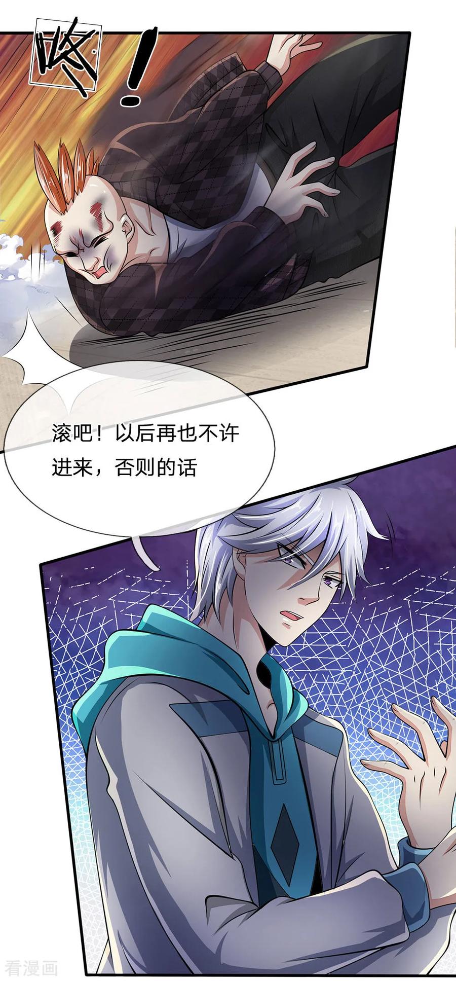 都市之逆天仙尊林凡一口气看完漫画,第43话 好自为之4图