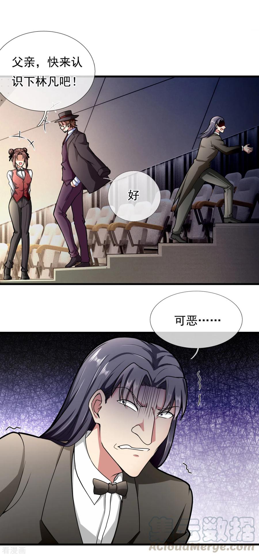 都市之逆天仙尊漫画免费看下拉式漫画,第184话 一网打尽3图