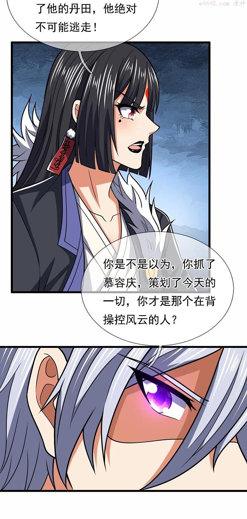 都市之逆天仙尊林凡有小说吗漫画,第228话 声东击西4图