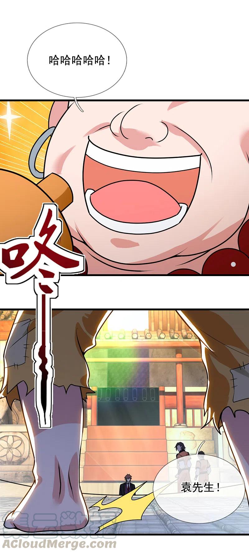 都市之逆天仙尊短剧合集漫画,第210话 酒肉和尚3图