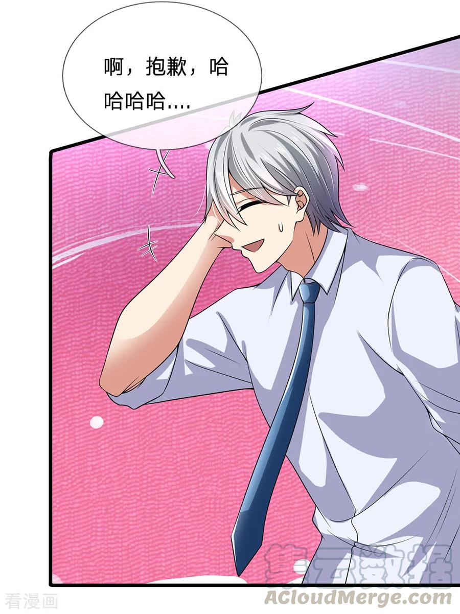 都市之逆天仙尊短剧合集漫画,第125话 黄泉走一遭吧3图