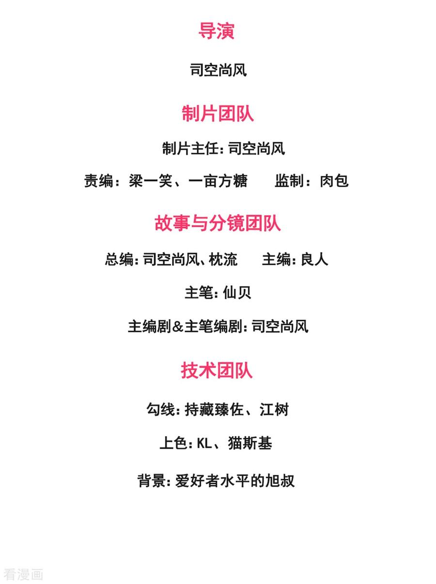 都市之逆天仙尊短剧合集漫画,第188话 高手云集，前往遗迹2图