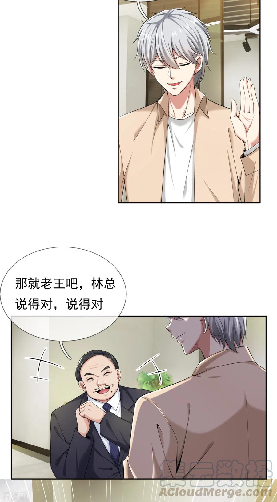 都市之逆天仙尊260集漫画,第159话 离我远点！5图