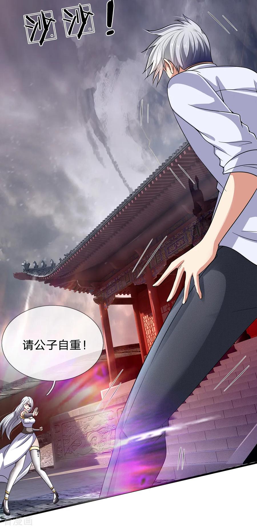 都市之逆天仙尊短剧合集漫画,第125话 黄泉走一遭吧2图