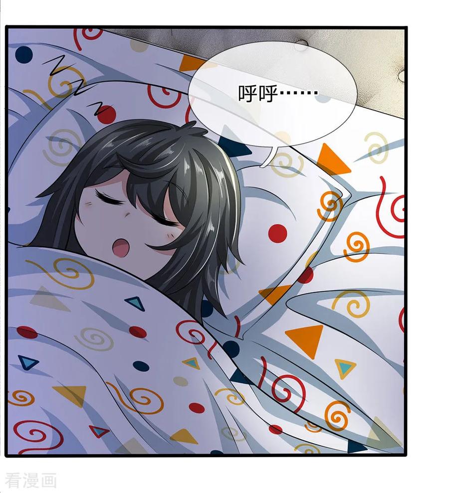 都市之逆天仙尊林凡漫画,第63话 讨论对策2图