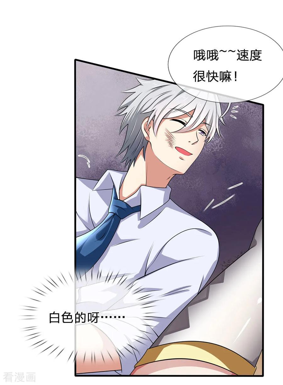都市之逆天仙尊漫画免费阅读漫画,第119话 力道不错5图