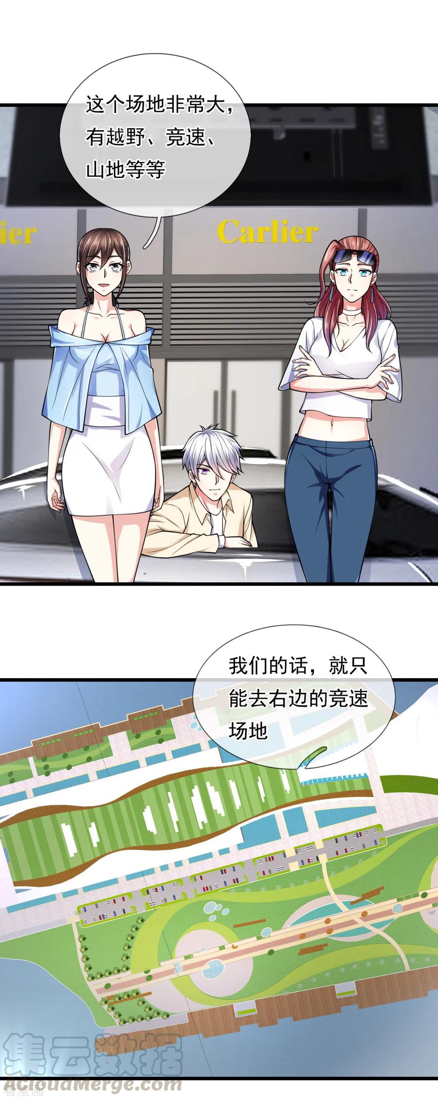 都市之逆天仙尊2漫画,第165话 我再说最后一次4图