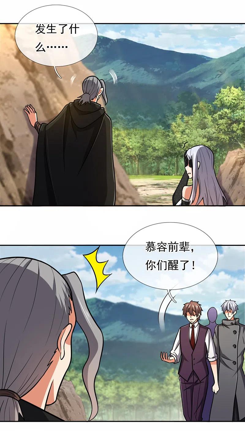 都市之逆天修仙楚默漫画,第206话 慕容庆4图