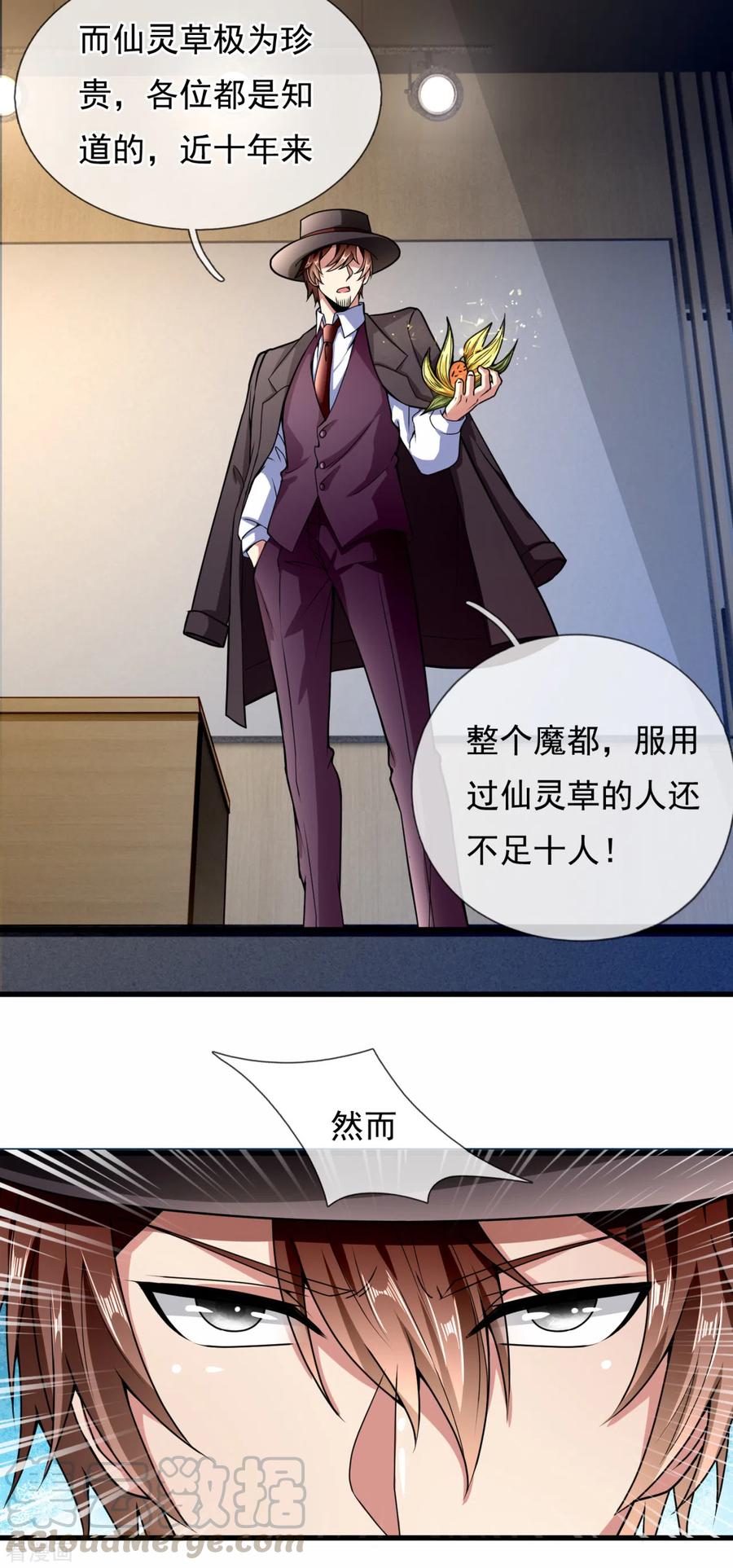 都市之逆天仙尊60-100漫画,第185话 神秘遗迹，大有机缘5图