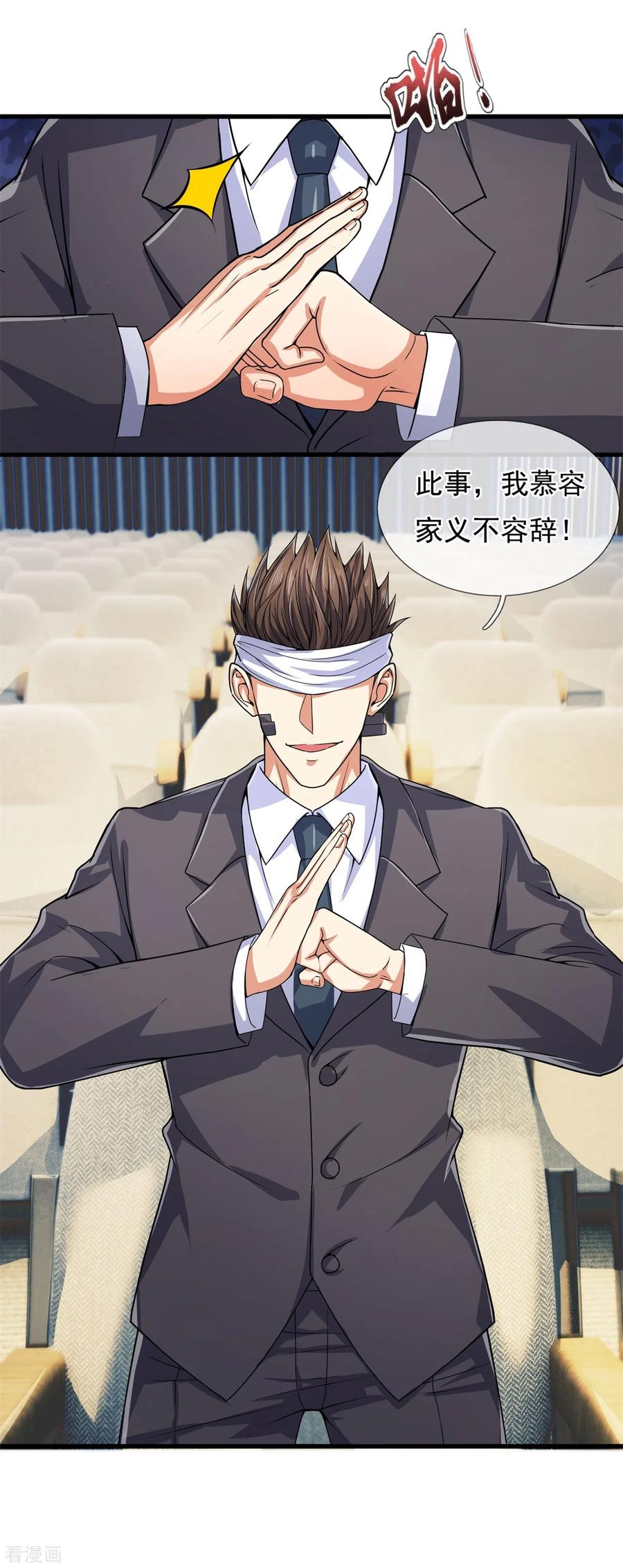 都市之逆天仙尊短剧合集漫画,第186话 九死一生，富贵由天4图