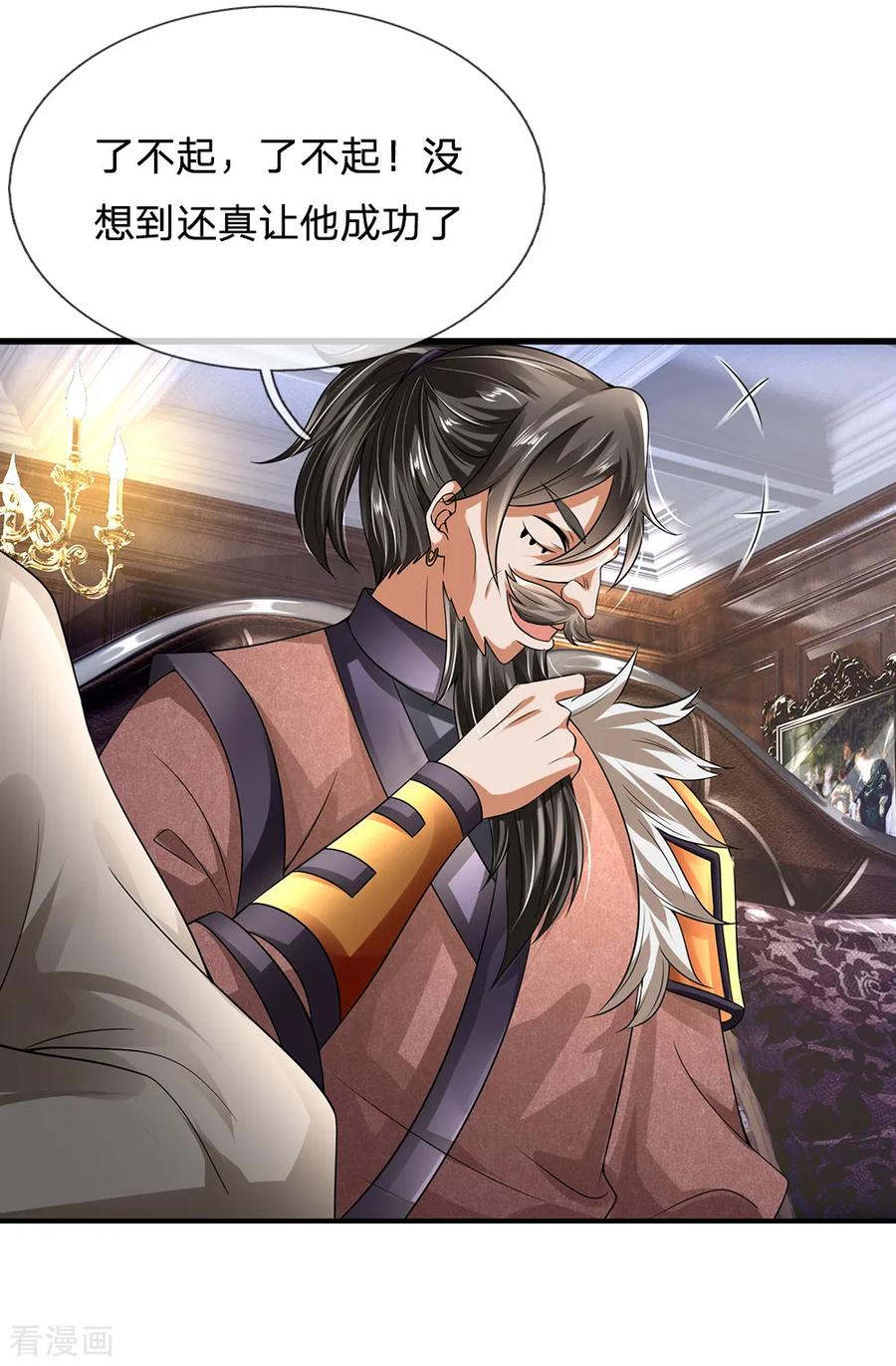 都市之逆天仙尊漫画免费阅读漫画,第115话 老乞丐2图