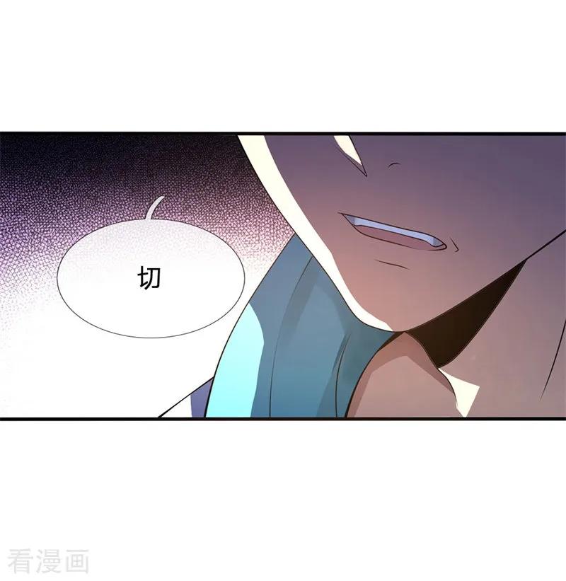 都市之逆天仙尊100集在线观看漫画,第79话 识时务者？4图