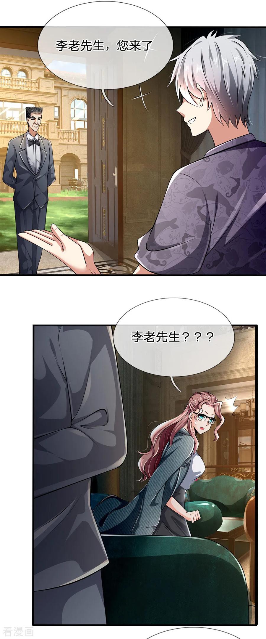 都市之逆天仙尊林凡一口气看完漫画,第147话 偶像的力量3图