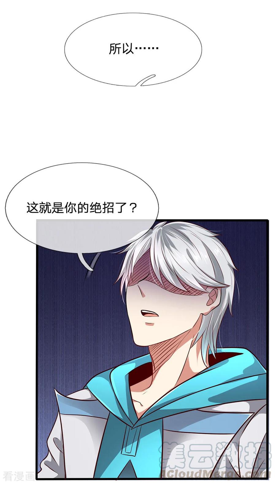 都市之逆天仙尊林凡一口气看完漫画,第31话 真正的力量1图