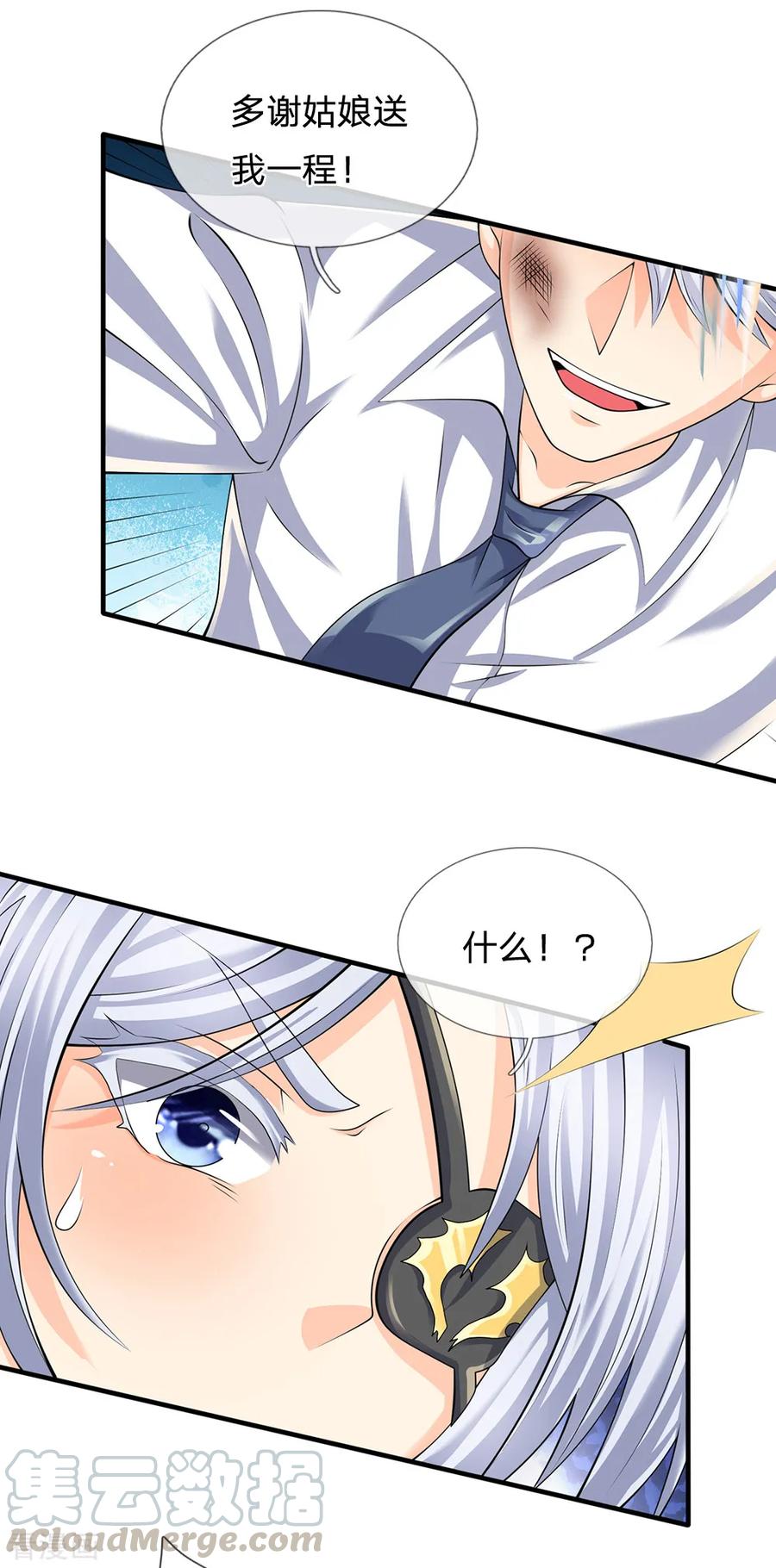 都市之逆天仙尊短剧合集漫画,第126话 不是一路人1图