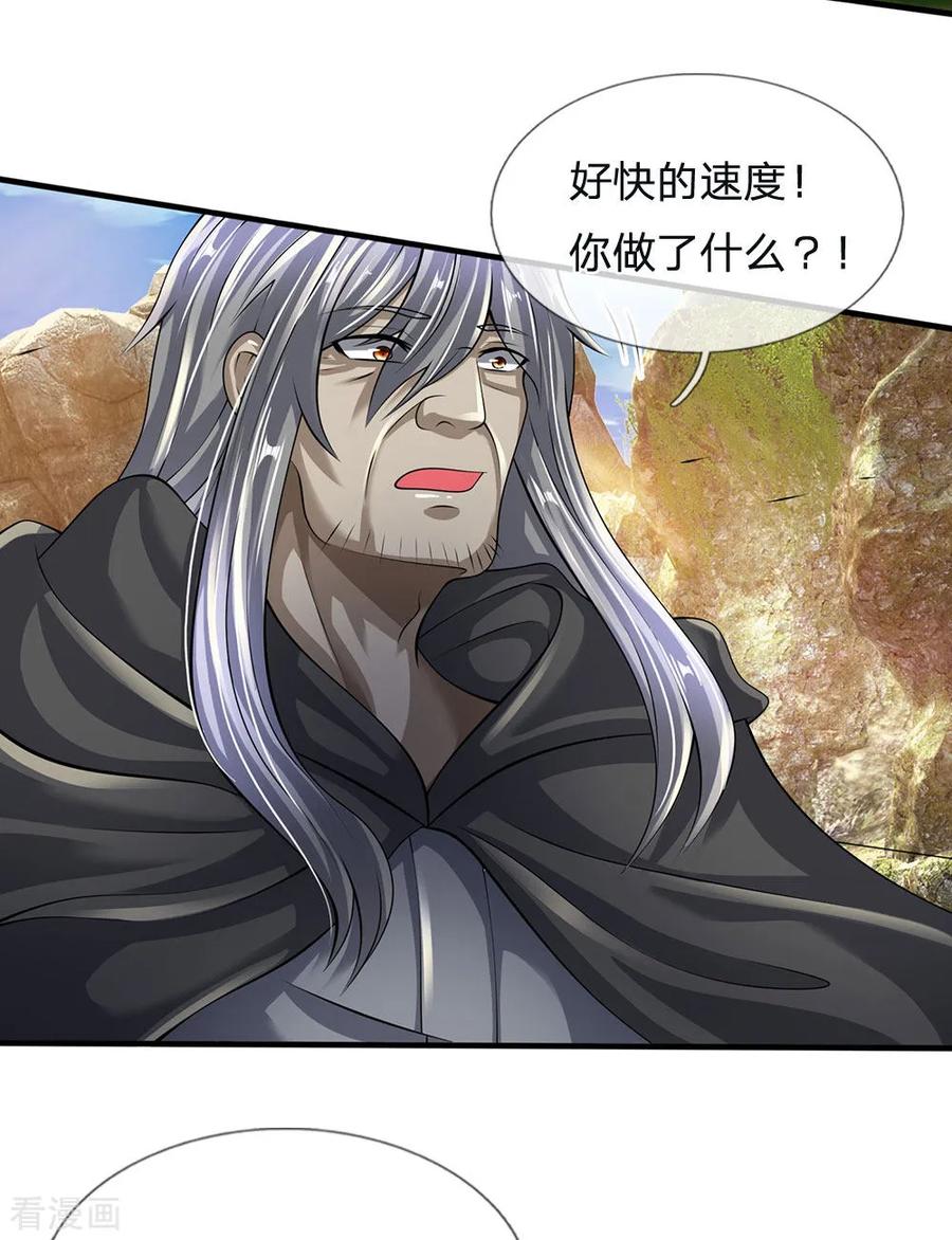 都市之逆天仙尊小说漫画,第139话 火焰相融5图
