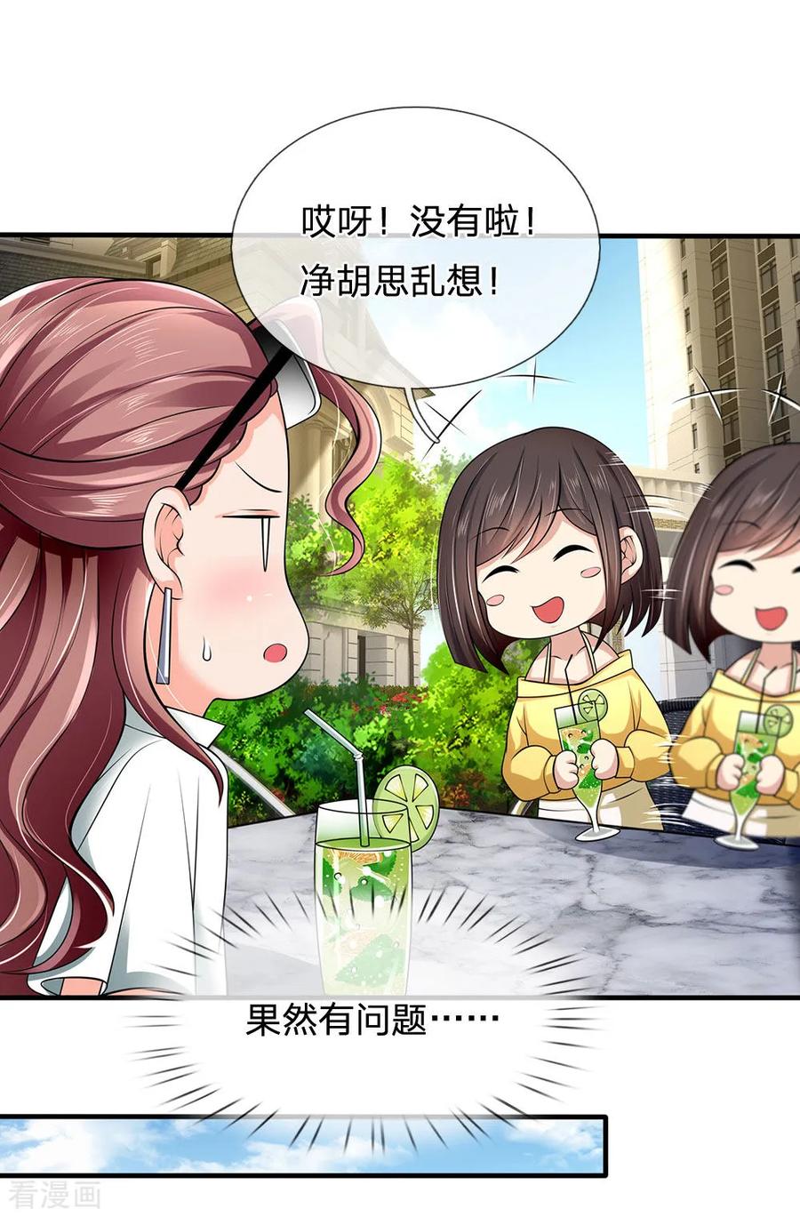 都市之逆天仙尊短剧合集漫画,第151话 光头佬，金北云5图