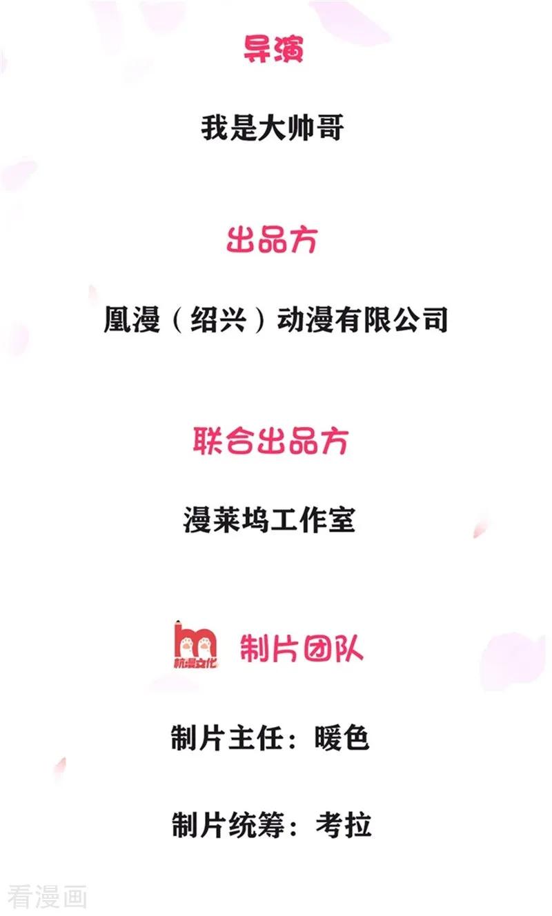 都市之逆天修仙楚默漫画,第4话 一子吊千金2图