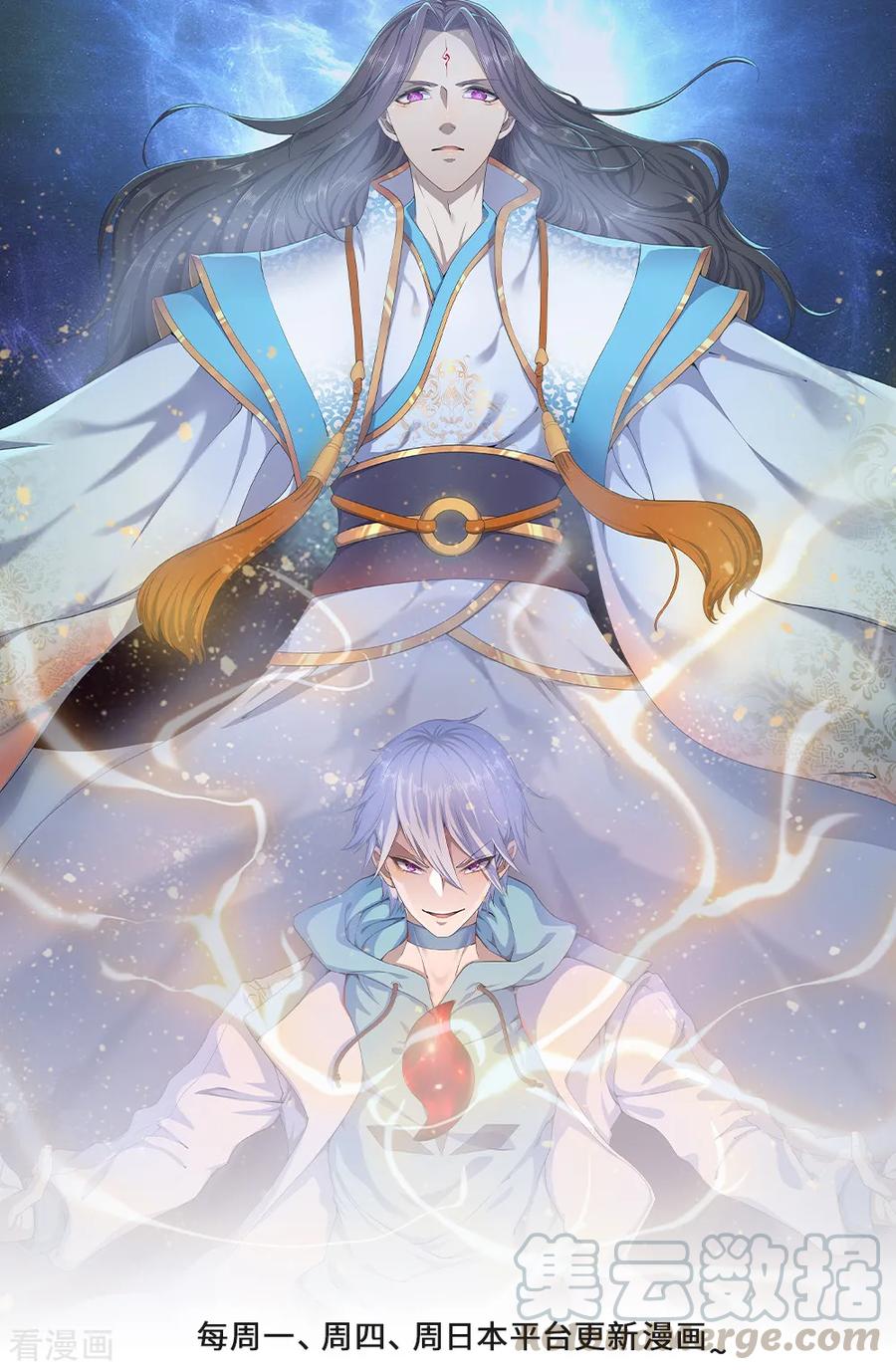 都市之逆天仙尊短剧合集漫画,第144话 筛选管家1图