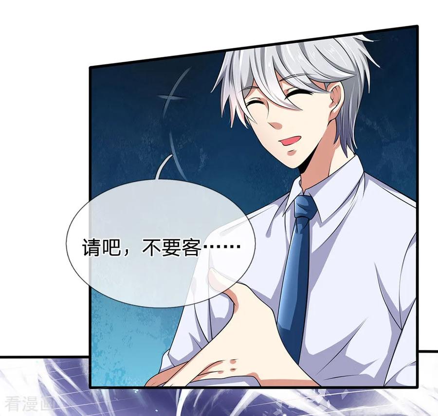 都市之逆天仙尊漫画免费阅读漫画,第119话 力道不错2图