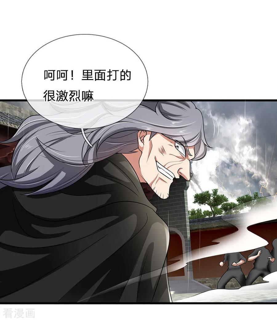 都市之逆天仙尊60-100漫画,第120话 偷袭成功4图
