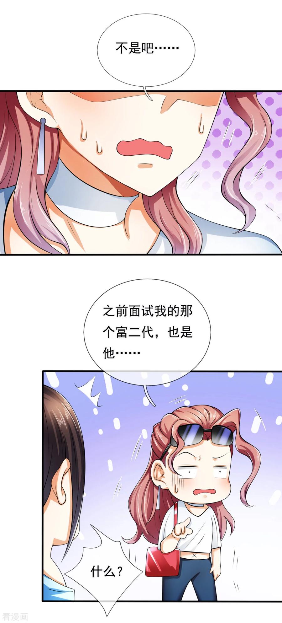 都市之逆天仙尊漫画免费阅读漫画,第162话 你学生是个极品富豪4图
