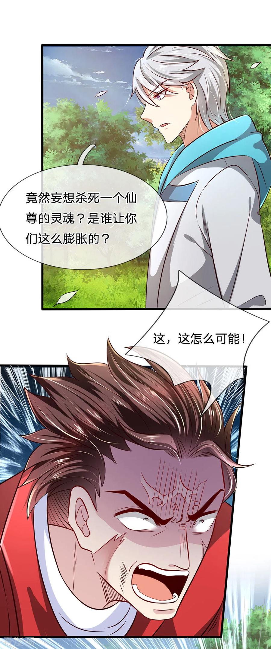 都市之逆天仙尊林凡一口气看完漫画,第31话 真正的力量4图