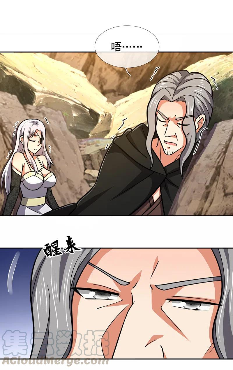 都市之逆天修仙楚默漫画,第206话 慕容庆3图