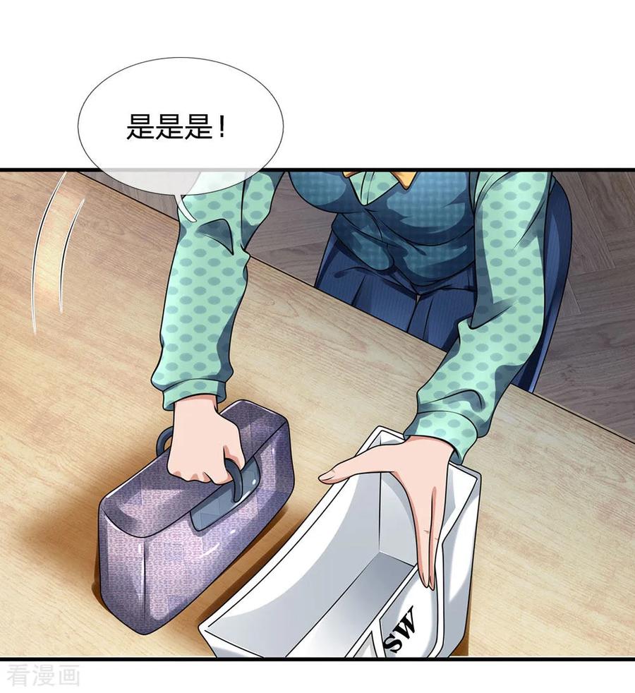 都市之逆天仙尊林凡一口气看完漫画,第89话 您误会了3图