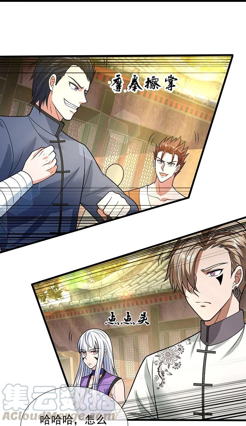 都市之逆天仙尊林凡笔趣阁漫画,第213话 这个和尚不简单5图