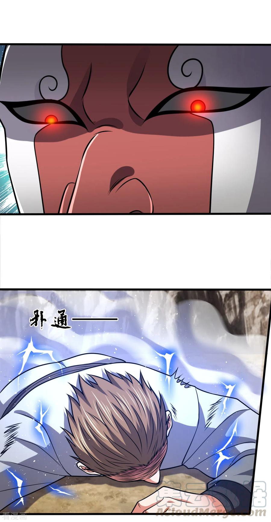 都市之逆天仙尊林凡一口气看完漫画,第197话 就这？就这？3图