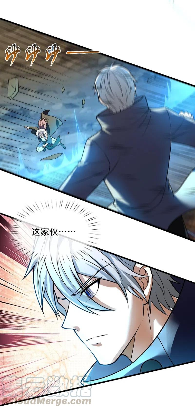 都市之逆天仙尊260集漫画,第224话 你不是慕容庆3图