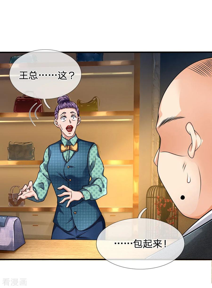 都市之逆天仙尊林凡一口气看完漫画,第89话 您误会了2图