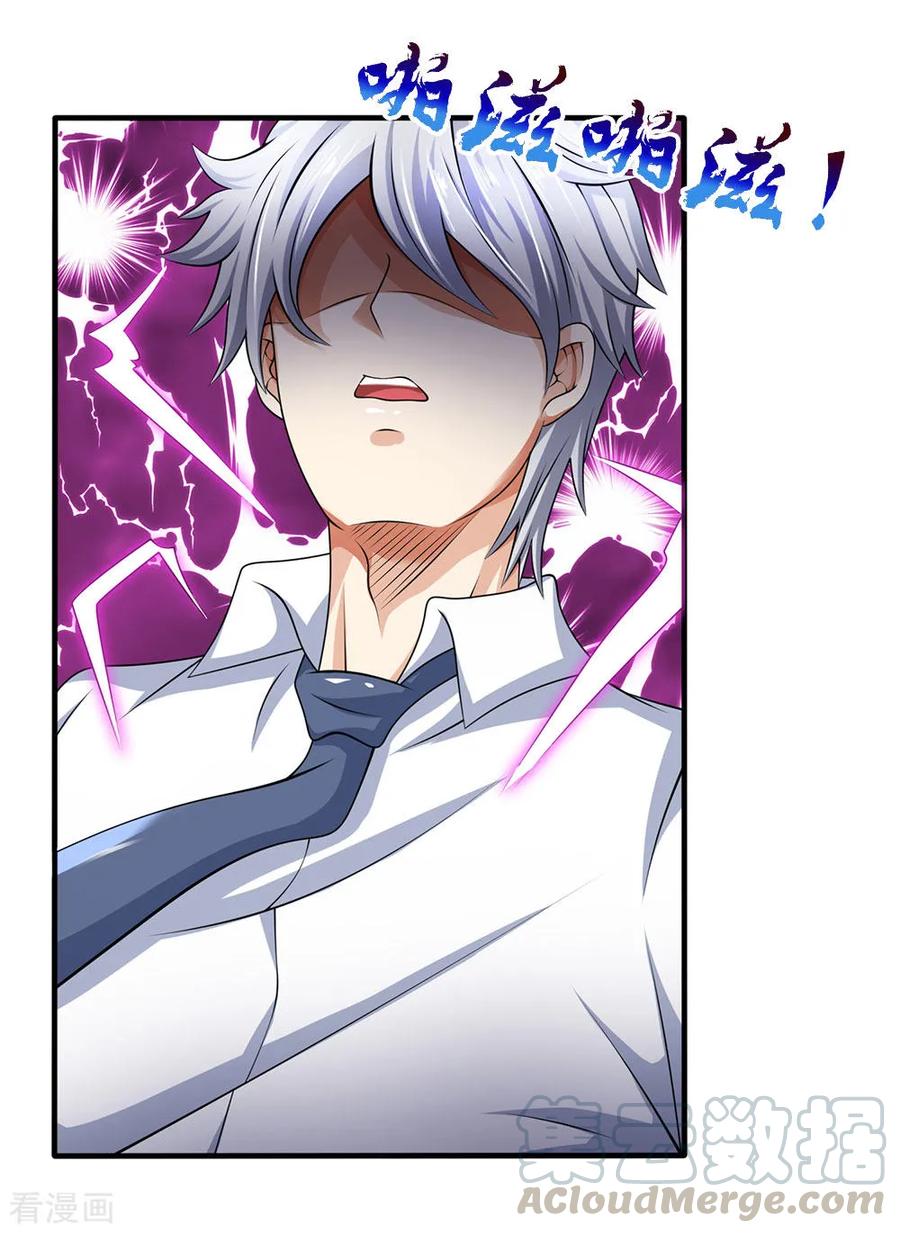 都市之逆天修仙楚默漫画,第102话 玩够了没1图