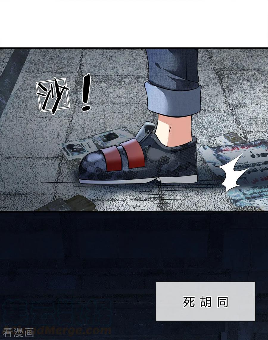 都市之逆天仙尊林凡一口气看完漫画,第94话 蝼蚁，数之不尽1图