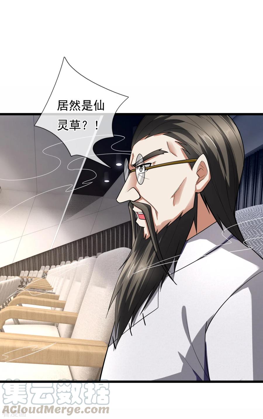 都市之逆天仙尊60-100漫画,第185话 神秘遗迹，大有机缘3图