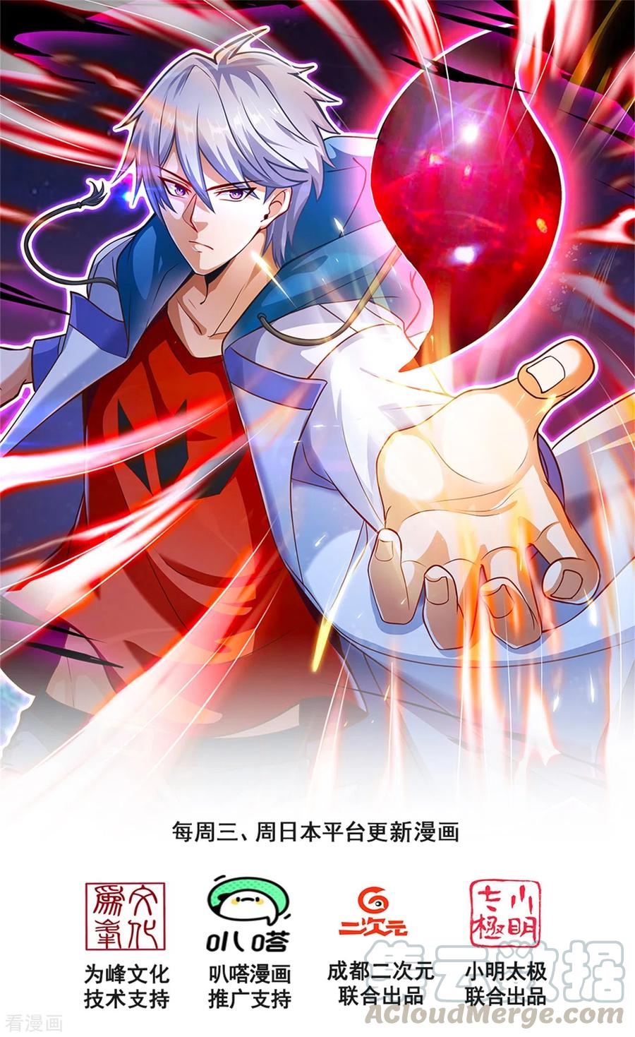 都市之逆天仙尊短剧合集漫画,第186话 九死一生，富贵由天1图