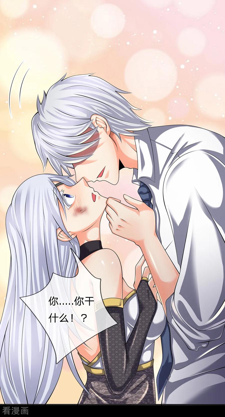 都市之逆天仙尊260集漫画,第131话 绝对差距3图