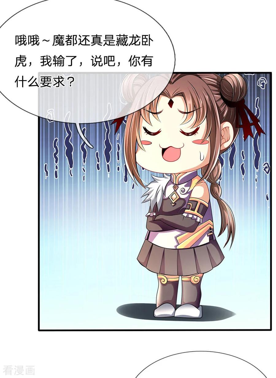 都市之逆天仙尊260集漫画,第154话 饿死鬼转世5图
